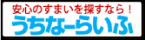 うちなーらいふ